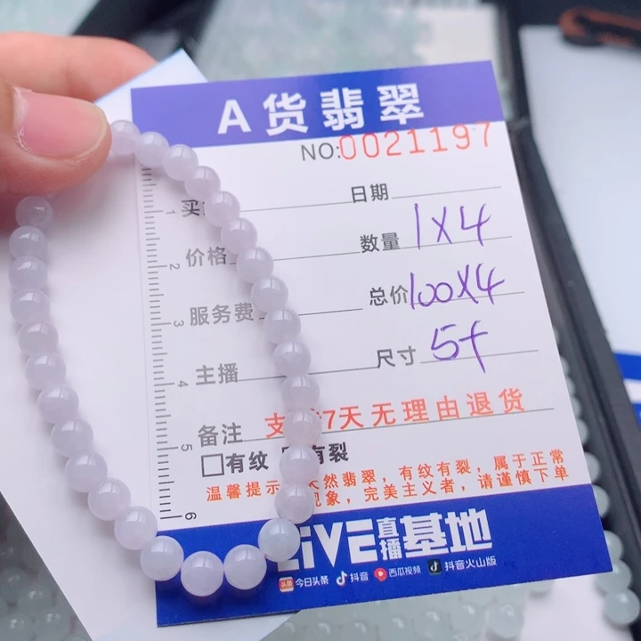 兵***团翡翠未镶嵌手链多样性