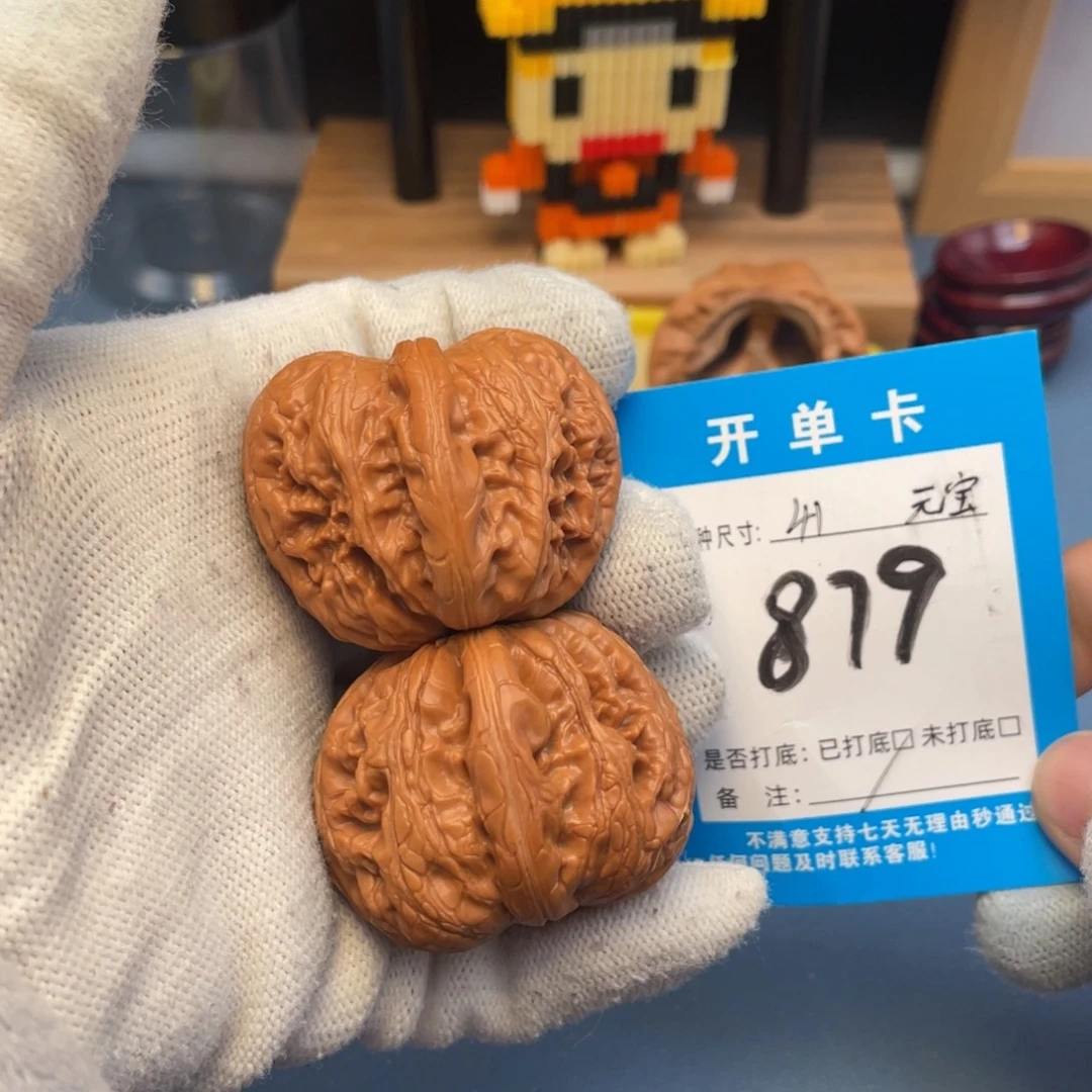 核桃文玩核桃元宝