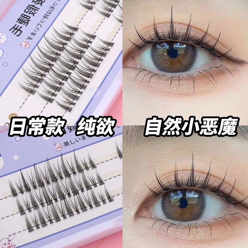 自然卷翘分段式假睫毛细梗单簇漫画款初学者懒人日常小女恶魔新手