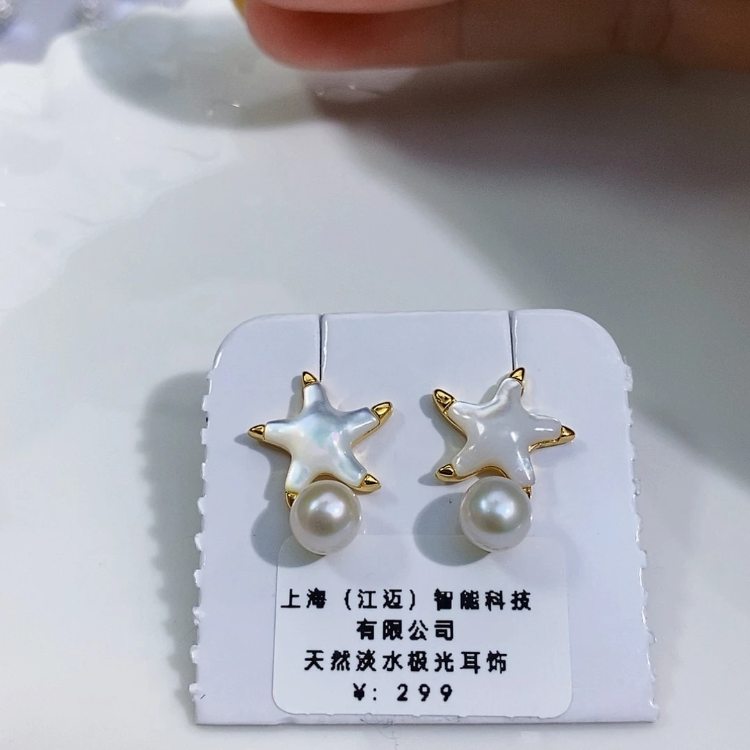 淡水珍珠特价不退不换极光耳饰银S925镶嵌