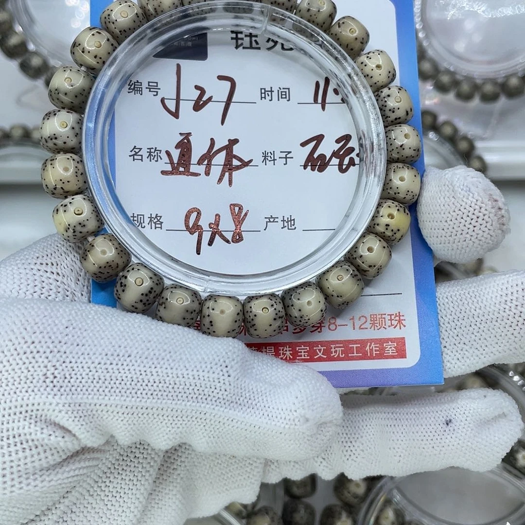 A***d手串星月菩提27通体