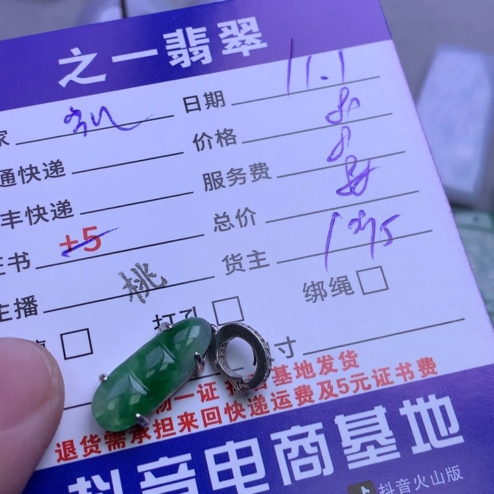 颈饰银S925镶嵌翡翠凯*尼