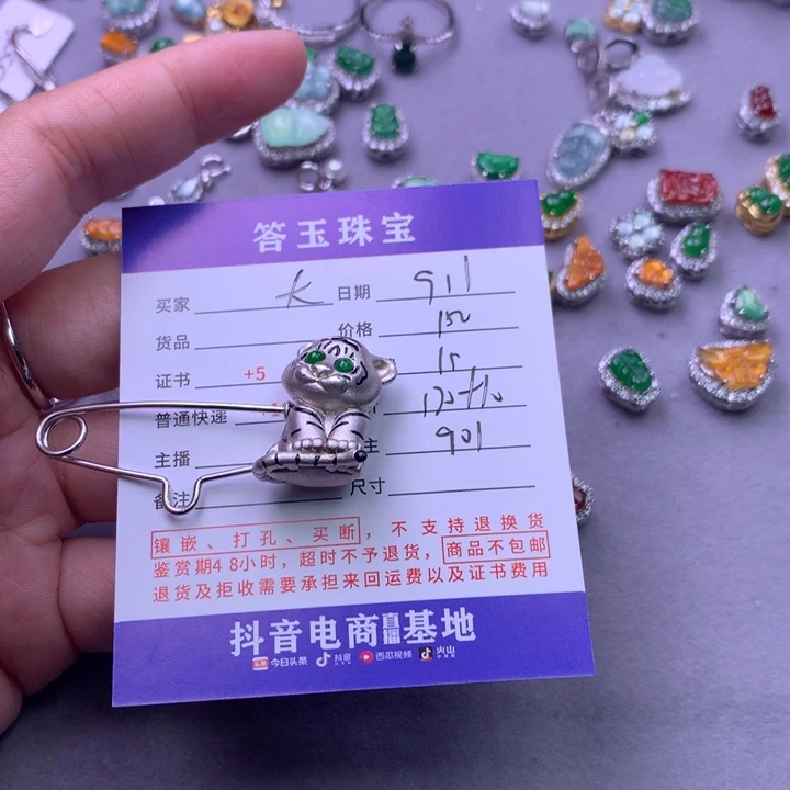 未镶嵌挂件翡翠大**a