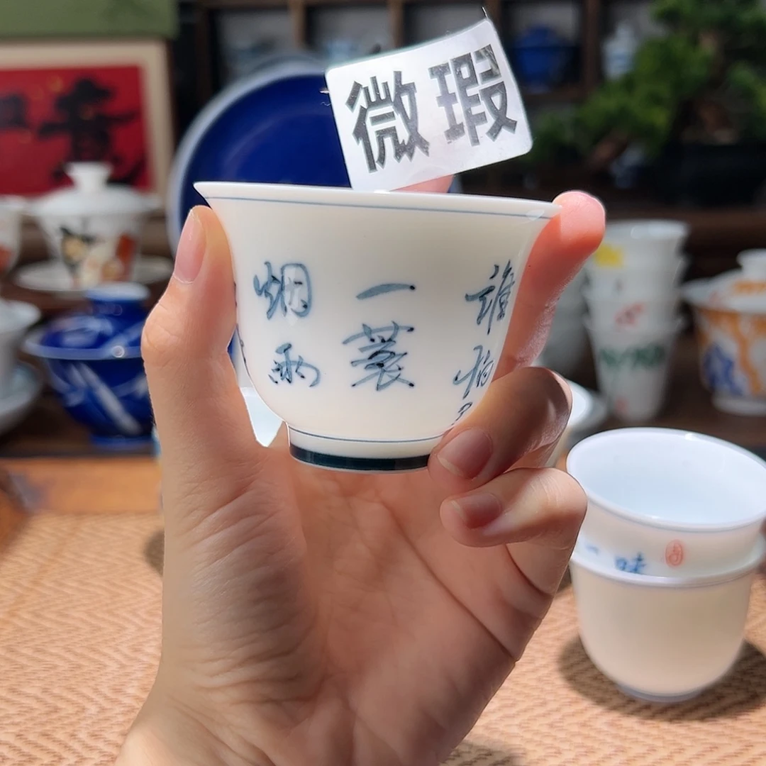 【闪购商品】微瑕 手绘 杯