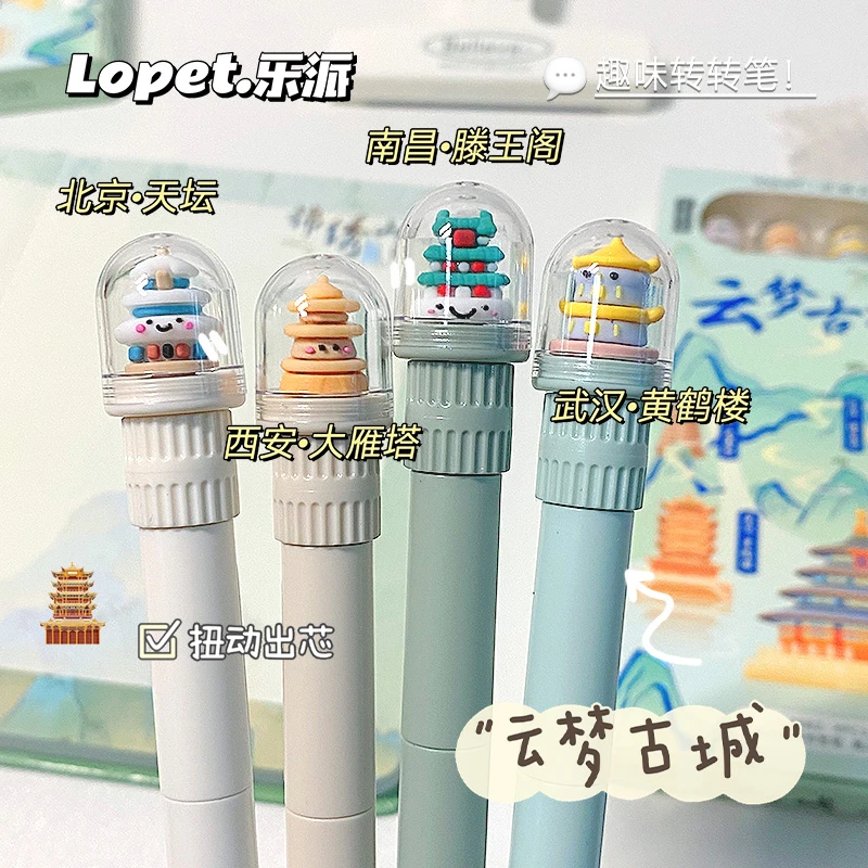 lopet云梦古城扭扭笔旋转出芯中性笔ins高颜值学生用考试ST刷题笔