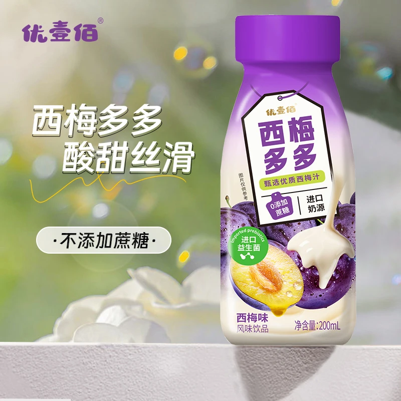 新西兰进口奶源0蔗糖西梅酸奶风味饮品西梅汁解腻饮料200ml*10瓶