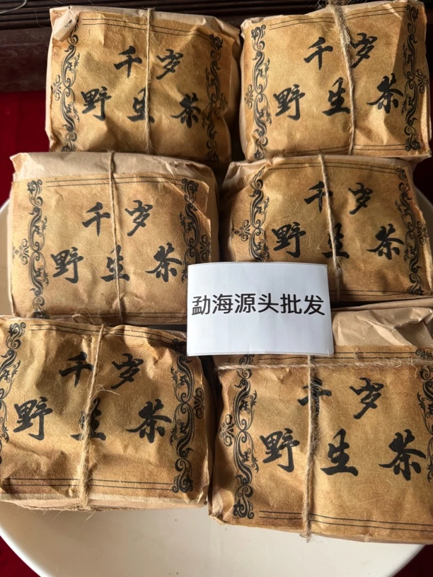 【2010年千岁野生 】生茶200克/袋 梅子香 发6袋