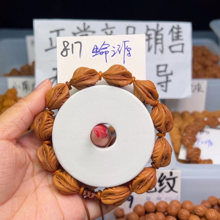 桃核把件S****l生命之源