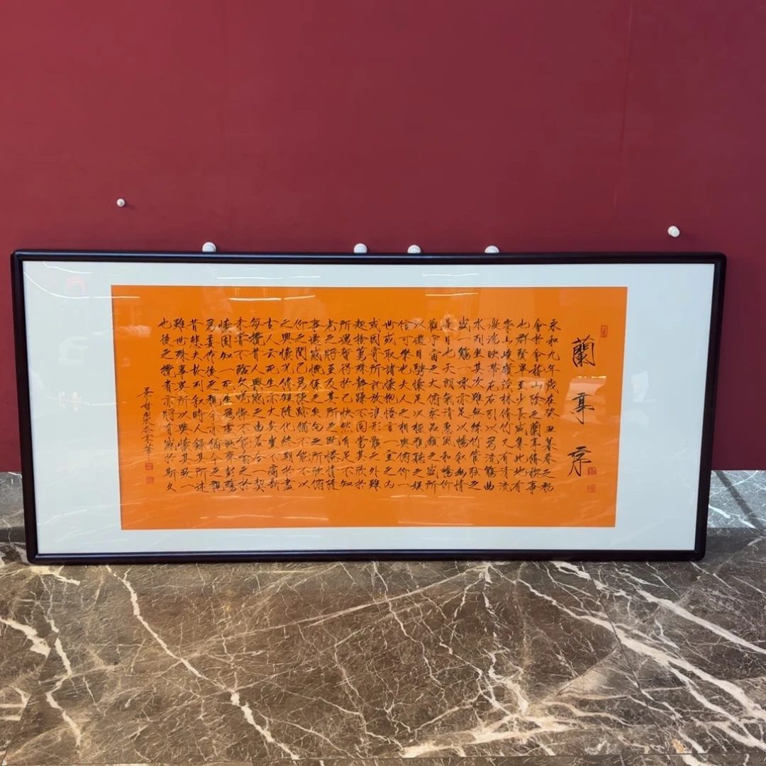 横款精品书画作品