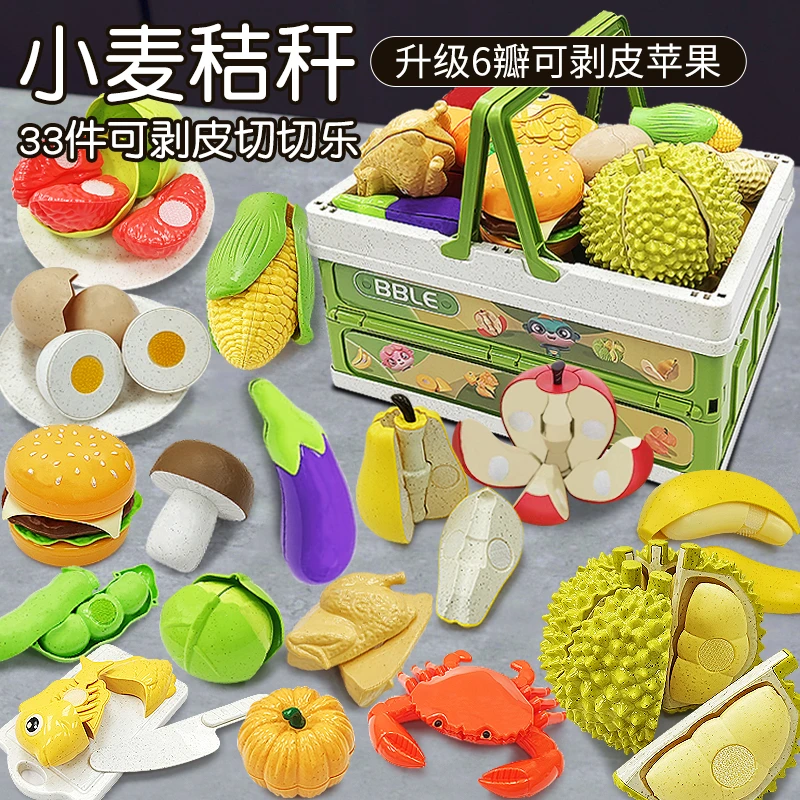 【BBLE】小麦秸秆苹果篮子水果可剥皮切切乐玩具升级6瓣苹果