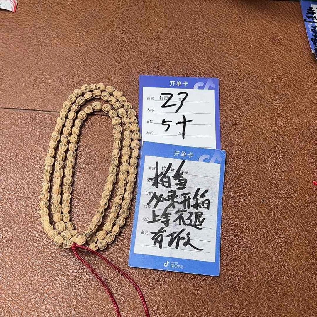 菩提手串/手链柏香长串