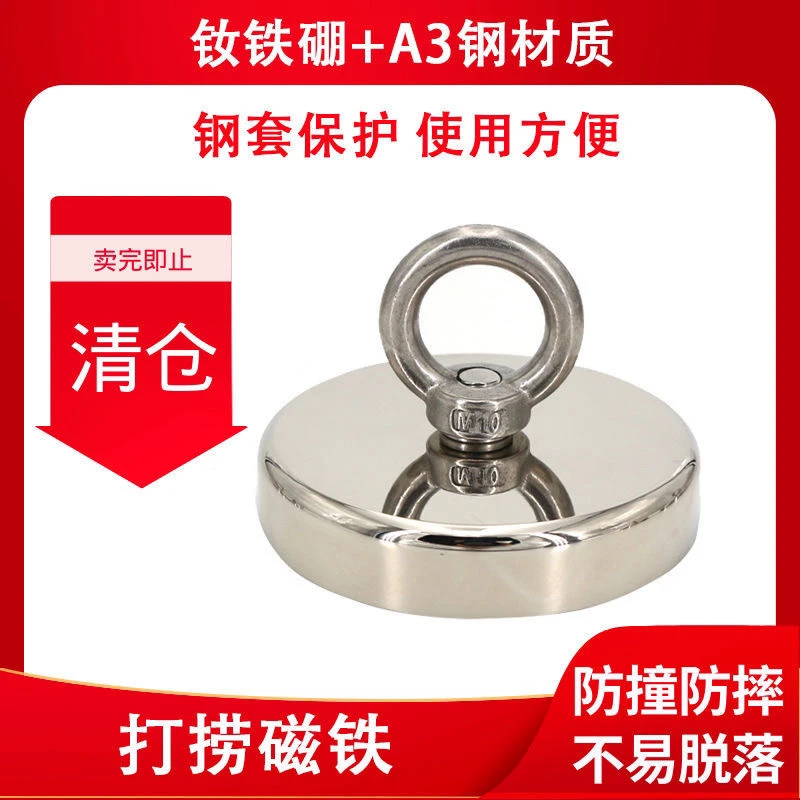 强力圆形带孔磁铁超强吸力钕铁硼磁石打捞固定神器