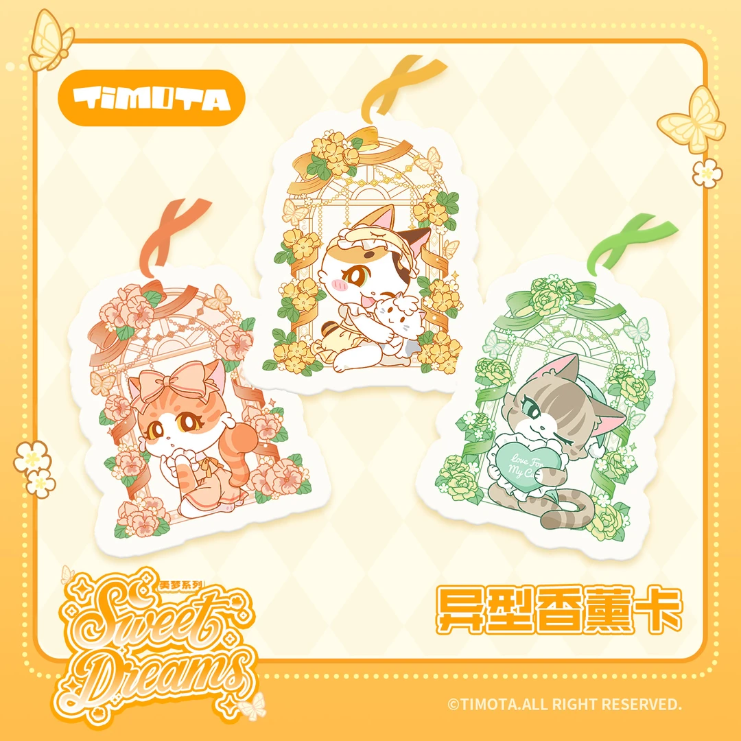 爱上我的小可爱美梦系列第一弹留香片