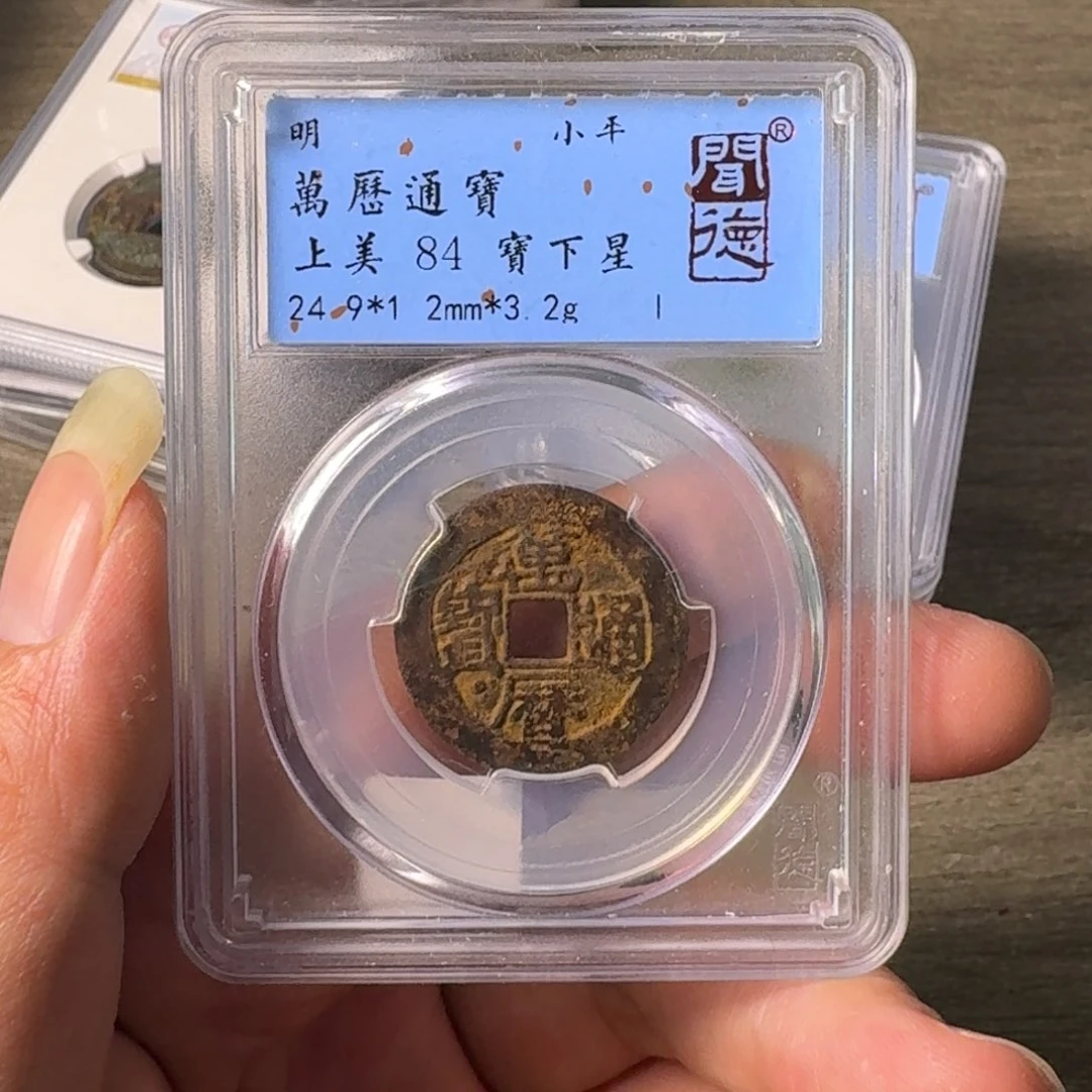 铜A闻博文化万历通宝