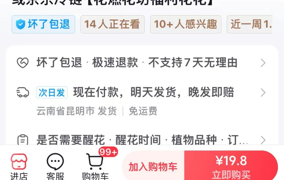 任意一单不指定不售后