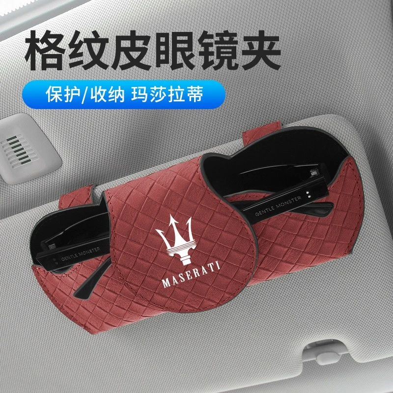 玛莎拉蒂眼镜盒Ghibli总裁Levante车载墨镜收纳眼镜夹改装内饰品