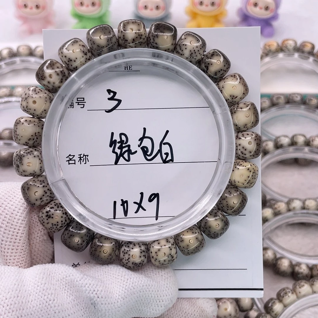 手串星月菩提3绿包白