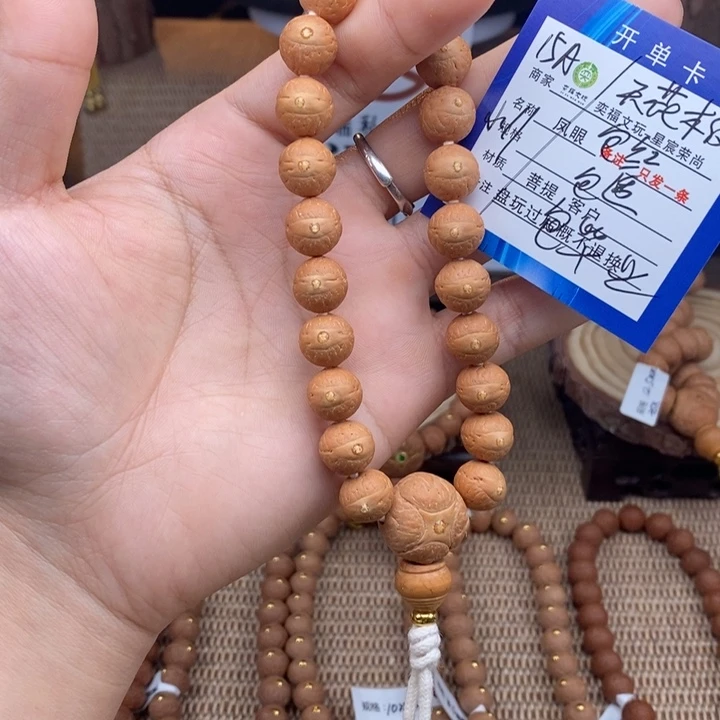 吊坠凤眼菩提凤眼菩提15A