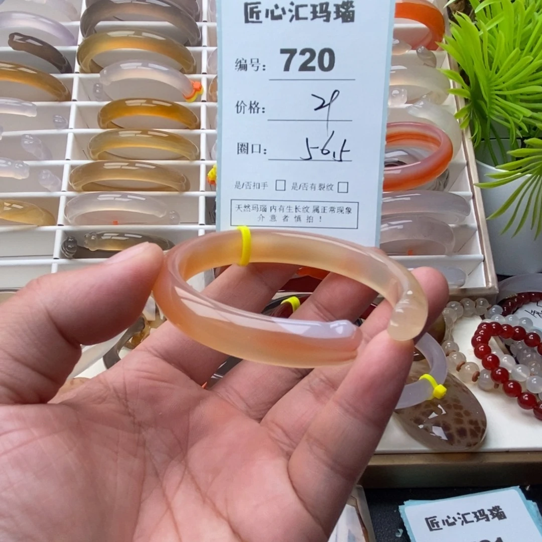 玛瑙/玉髓未镶嵌手镯