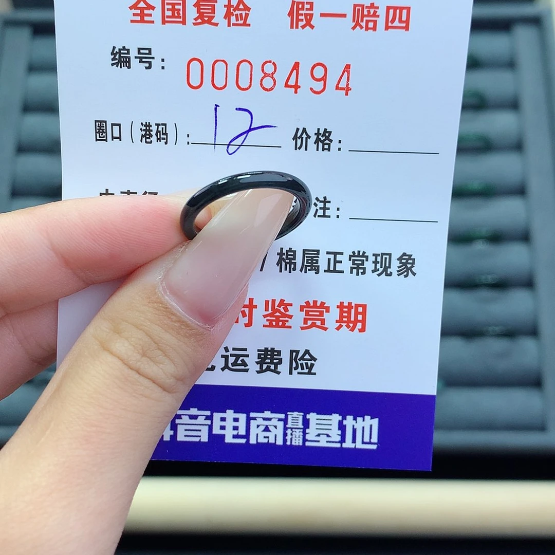 翡翠戒指未镶嵌    8494