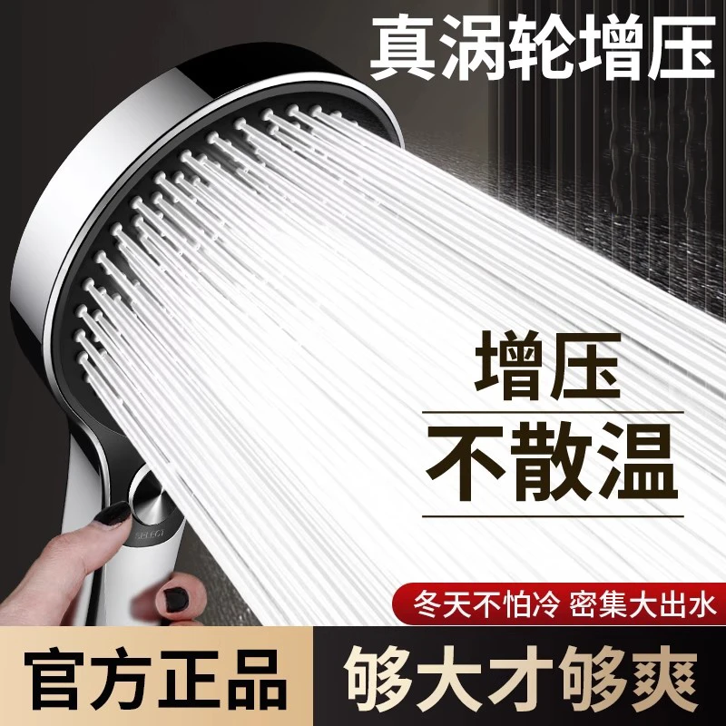 九牧王增压花洒头超强加压家用浴室热水器大出水量淋浴莲蓬头套装