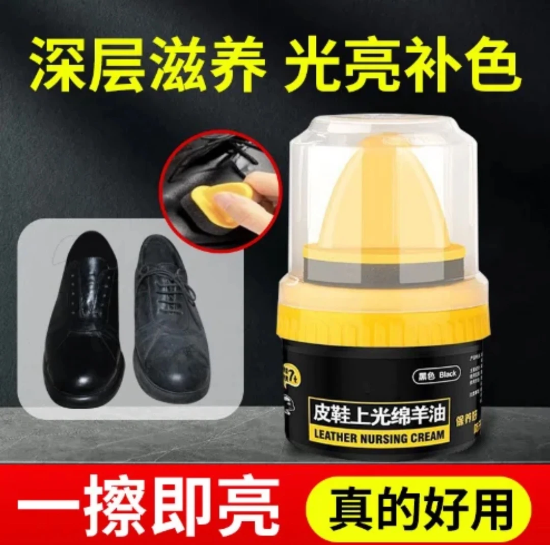 皮鞋上光绵羊油多功能清洁打蜡保养通用