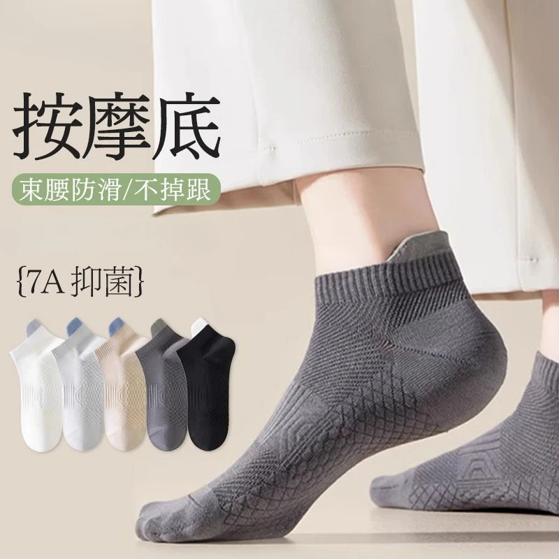 春夏季薄款短袜防臭透气吸汗排湿抗菌抗起球运动袜船袜