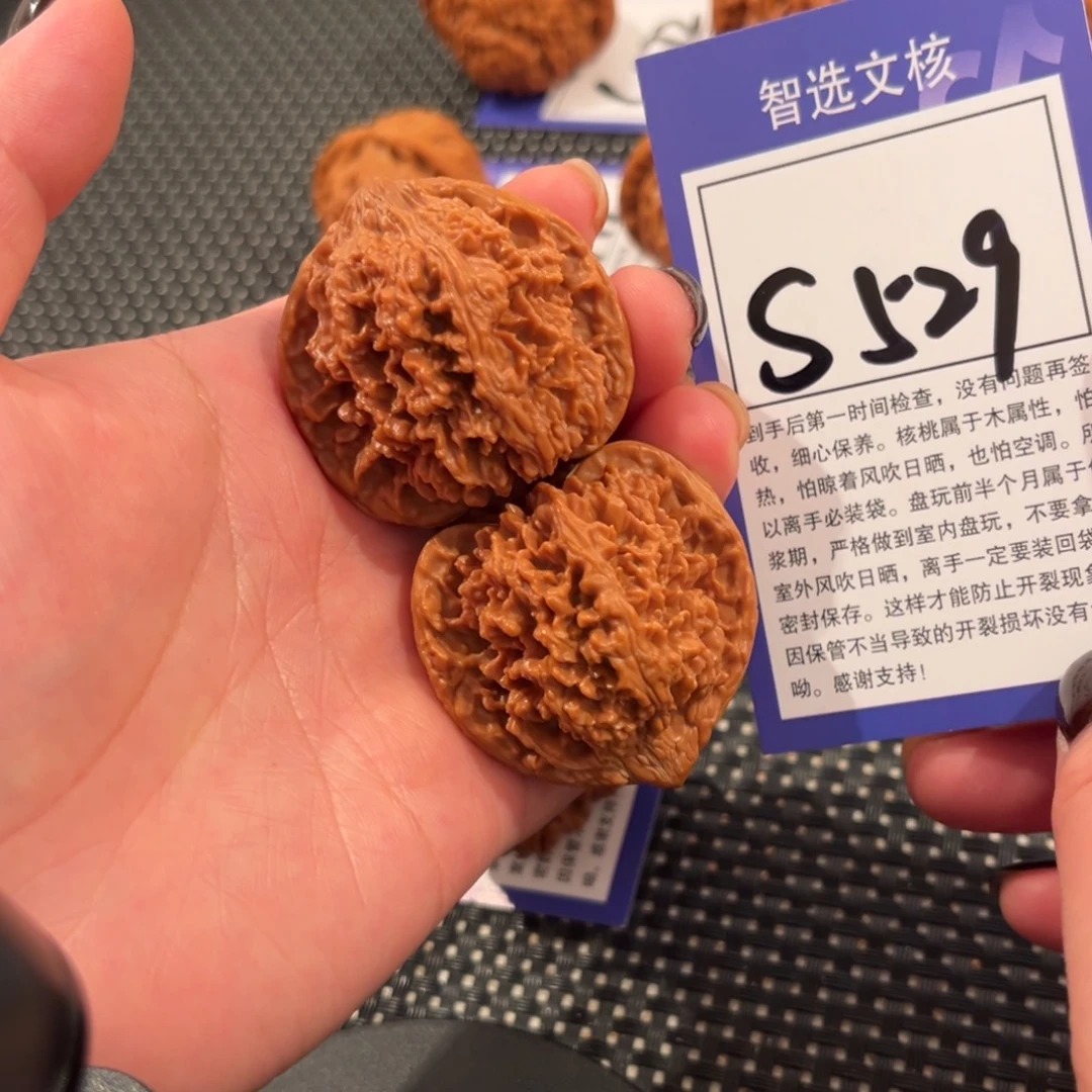 吊坠文玩核桃S529号满天星41尺