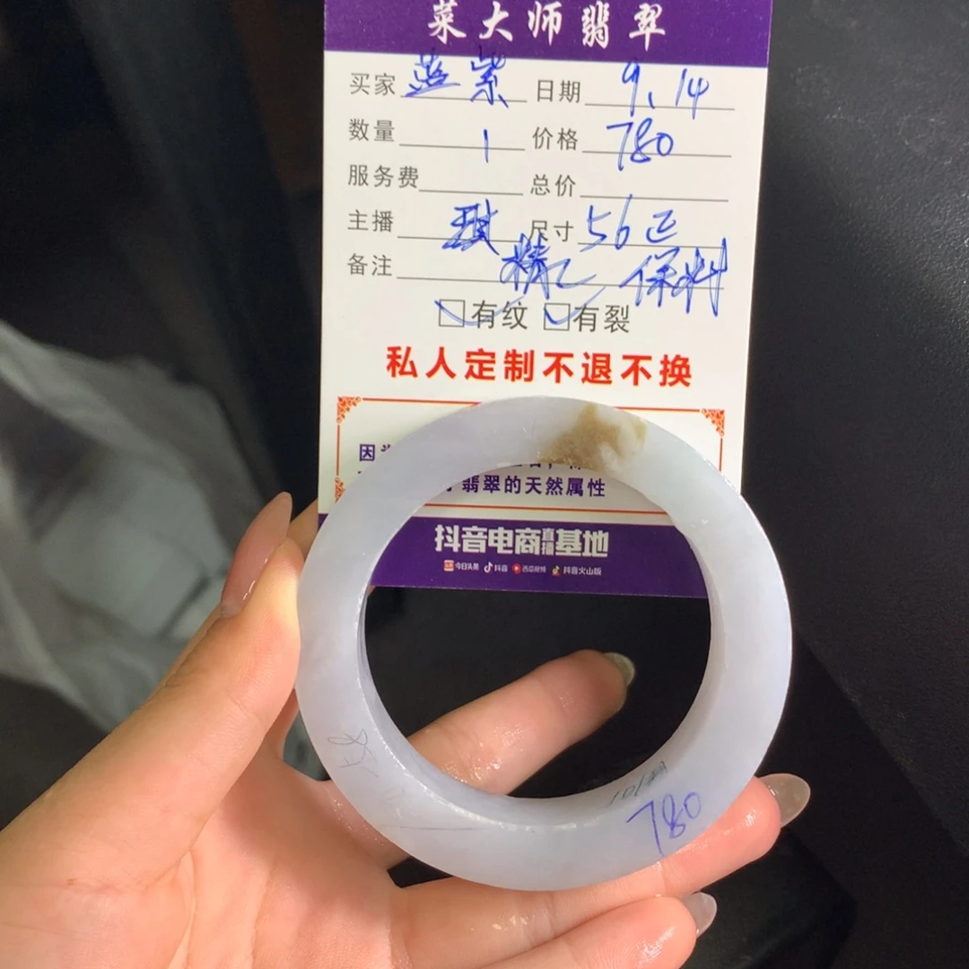 蓝***色未镶嵌翡翠手镯定制翡翠