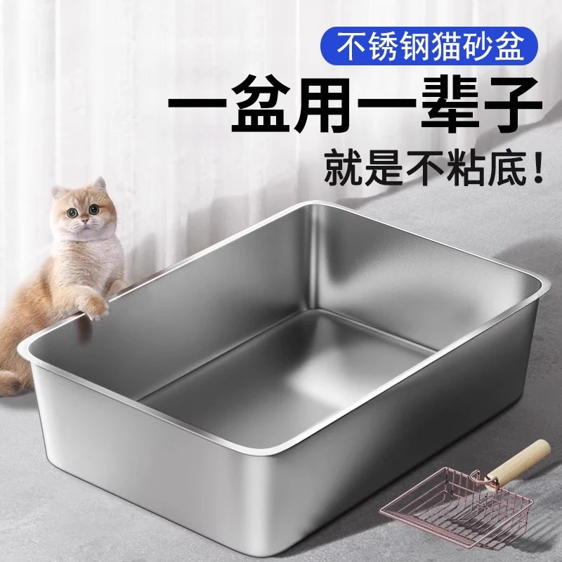 猫咪用品不锈钢猫砂盆防外溅防臭巨型超大号加深开放式猫厕所屎盆
