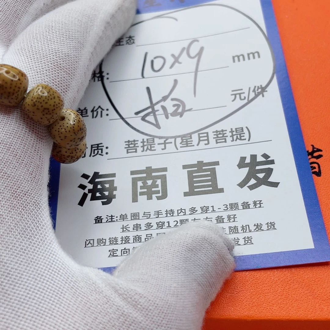 星月菩提手串10kkkkkkkkki