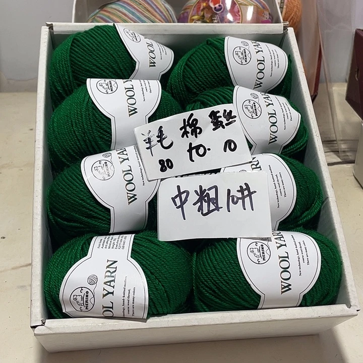 羊毛混纺特价8团子