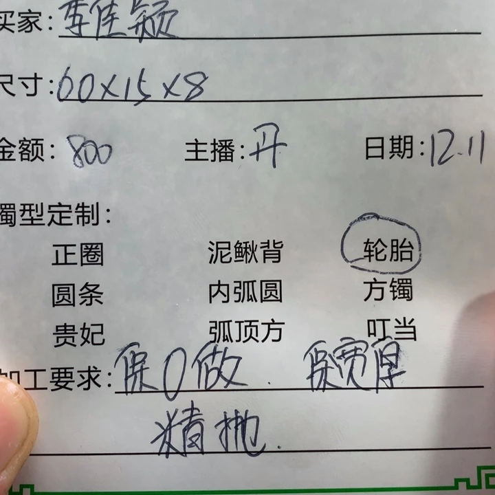 李***颖非金属私人定制一物一拍26