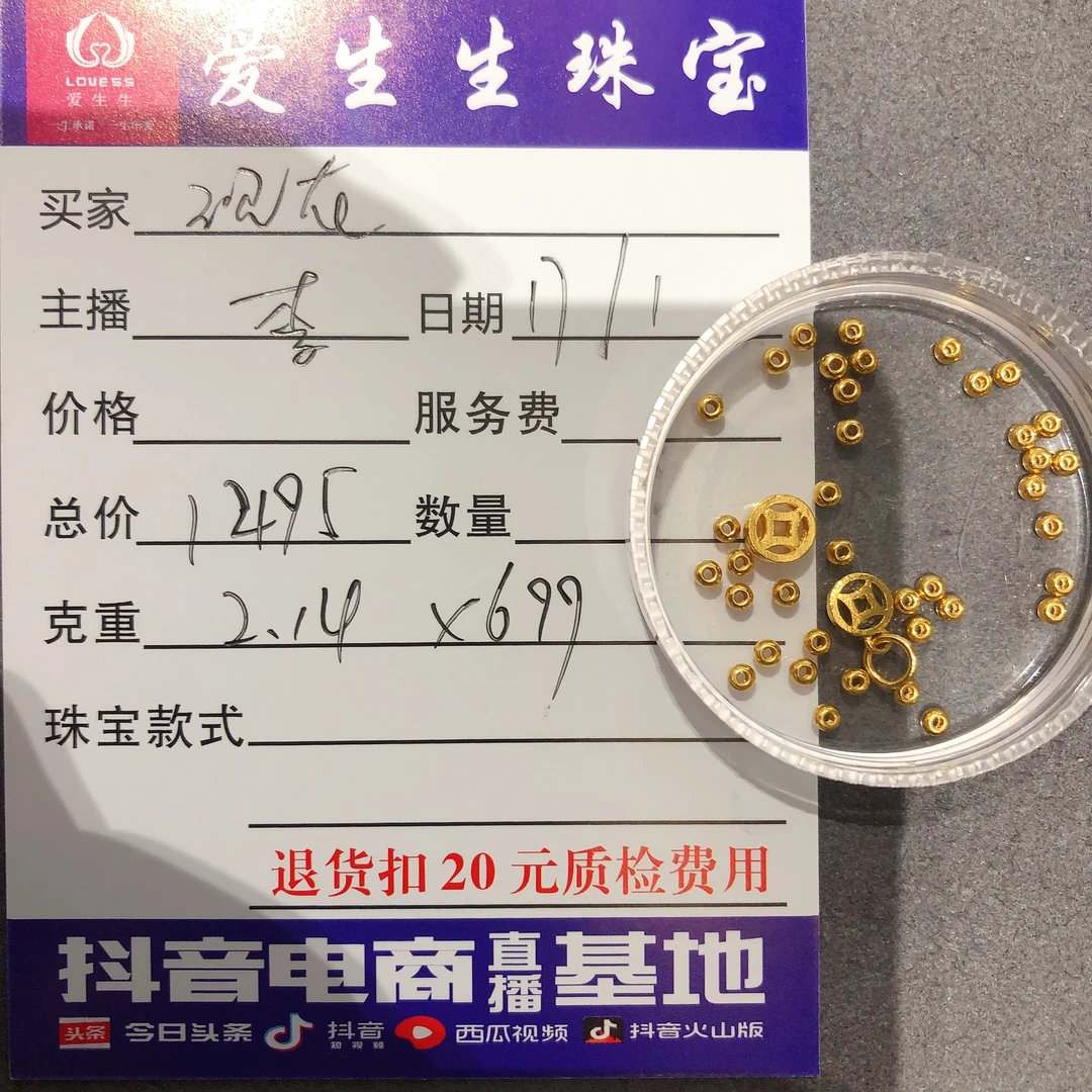 足金999素金古法吊坠珠珠！李