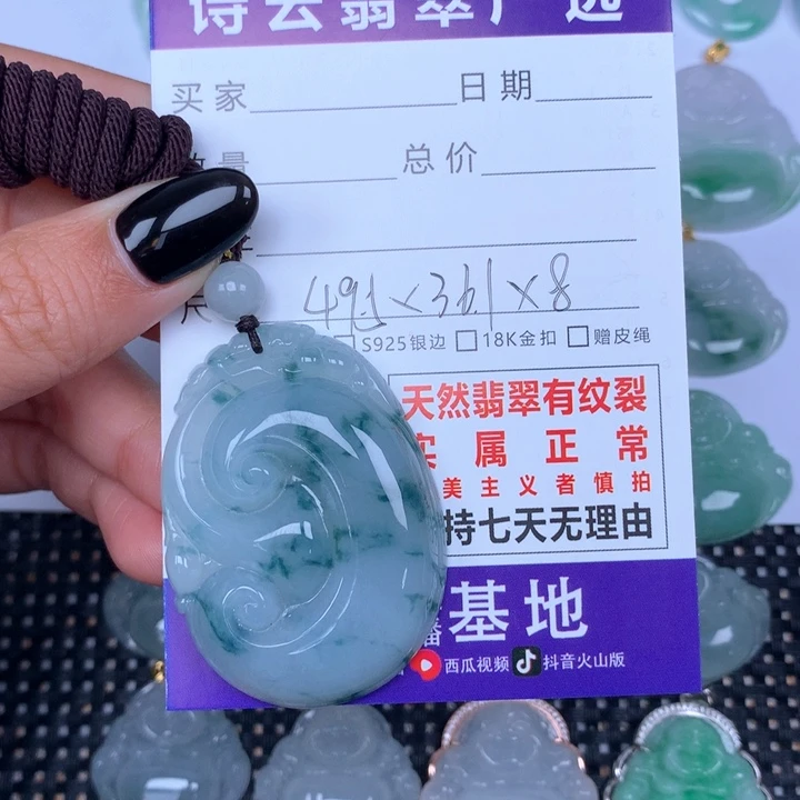 翡翠颈饰未镶嵌天然