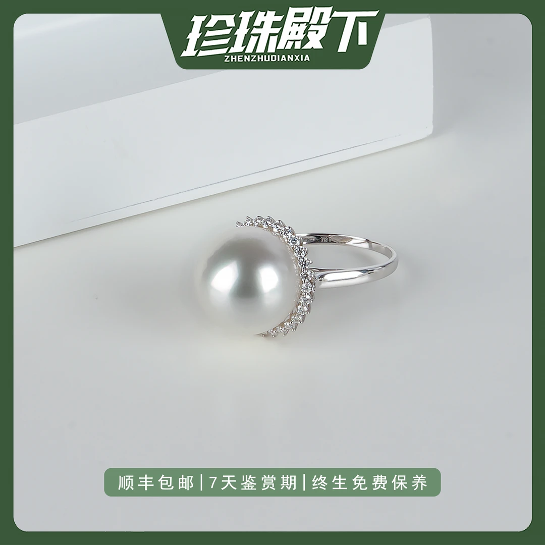 极光澳白戒指18K金太阳花款天然海水珍珠经典大气14-15mm