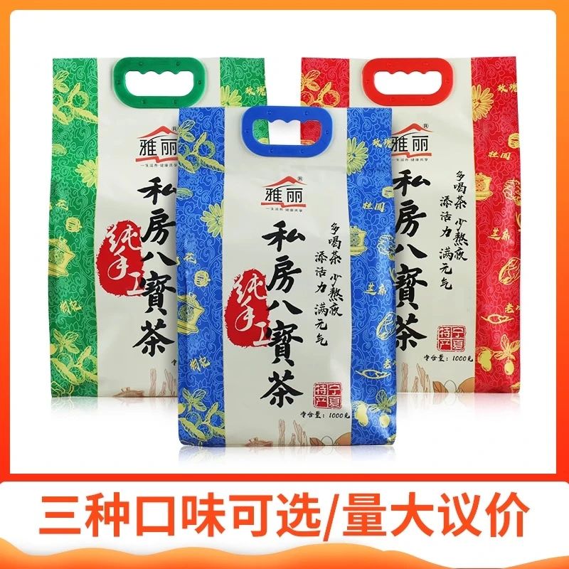 雅丽私房八宝茶宁夏特产银川盖碗茶10小袋装菊花枸杞玫瑰酱三炮台