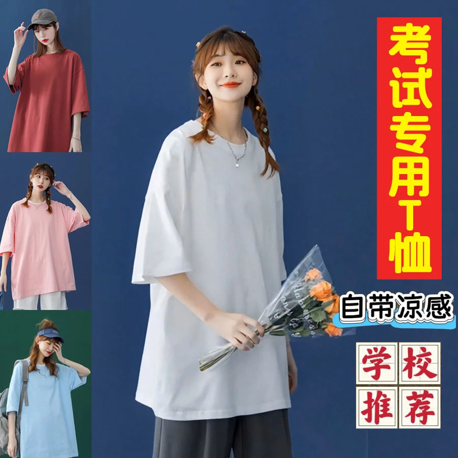 初三女孩中考衣服女生专用t恤2025新款不含金属学生高三高考三天