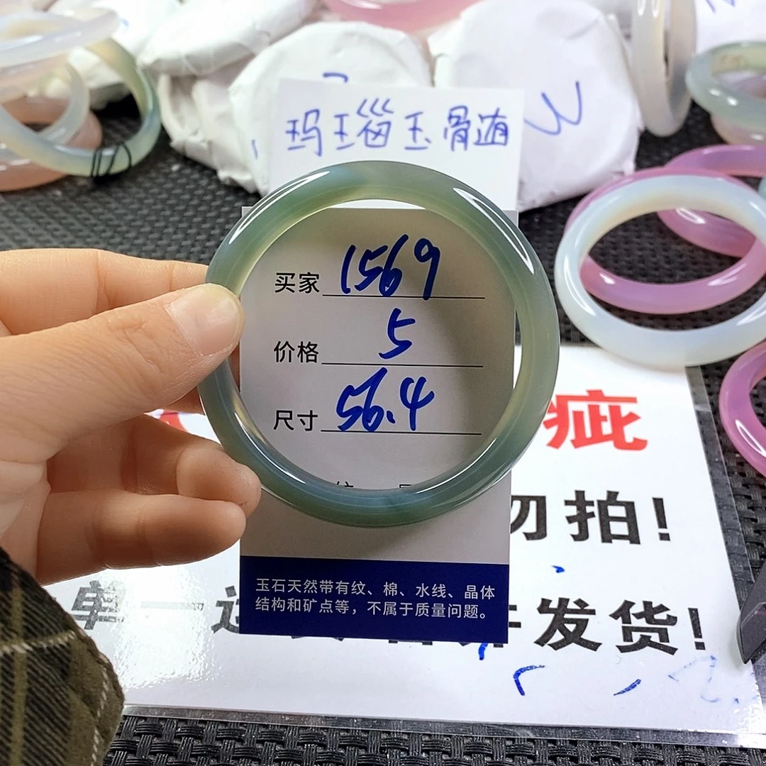 手镯玛瑙/玉髓未镶嵌1569