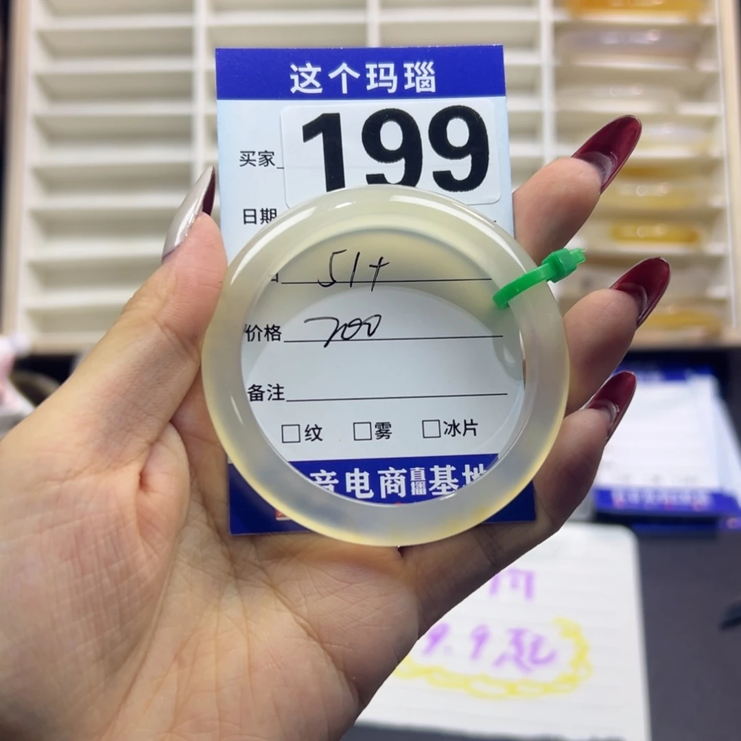 玫***橙手镯玛瑙/玉髓未镶嵌