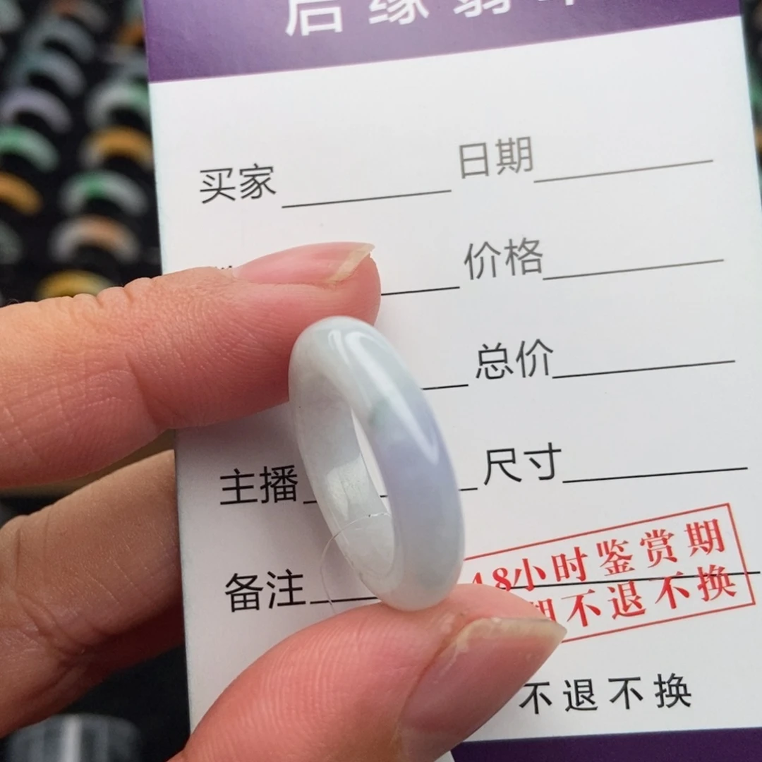 翡翠未镶嵌戒指圈口12