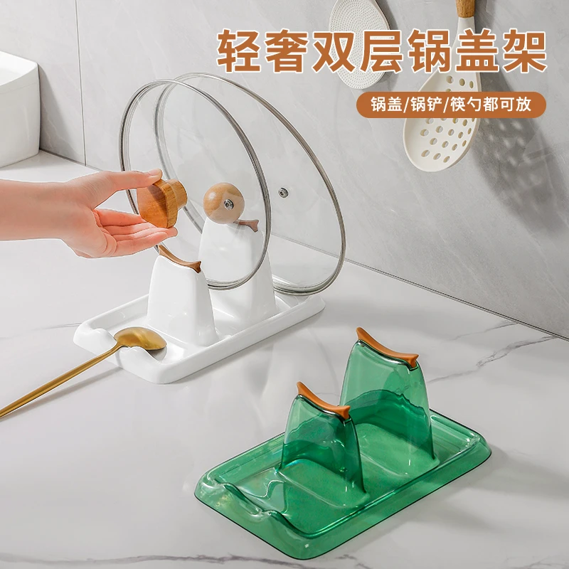 （必备款）多功能创意双层厨房锅盖架台面菜板收纳锅铲汤勺筷子置物