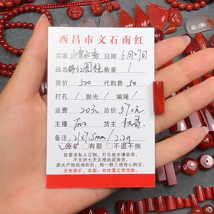 山***秀南红玛瑙未镶嵌颈饰