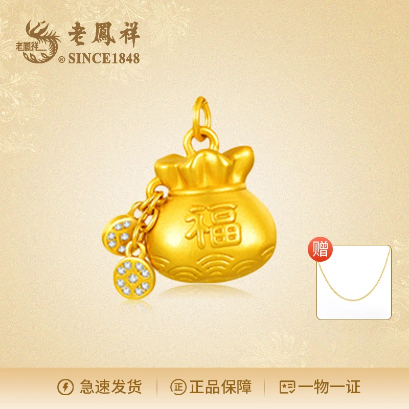 老鳯祥 坠链均925银合成锆石 钱币福气袋袋有财赠银链子(升级版)