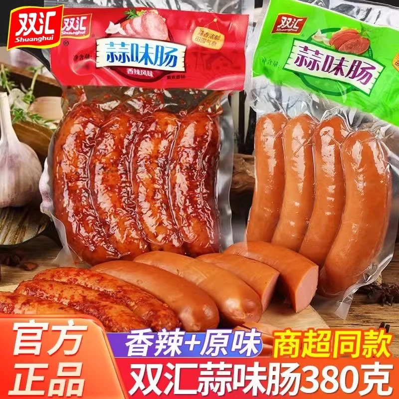 双汇蒜味肠380g/袋4支装香辣味开袋即食蒜蓉蒜香冷盘下酒菜配餐