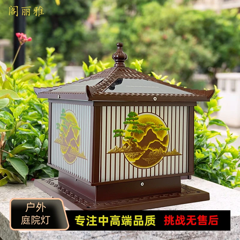 太阳能灯庭院灯新中式别墅围墙柱头灯户外灯柱子灯大门口门柱灯