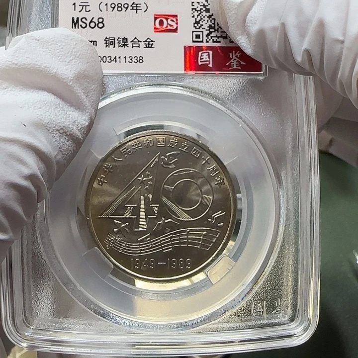 其他普通金属建国四十周年纪念币评级68分一枚