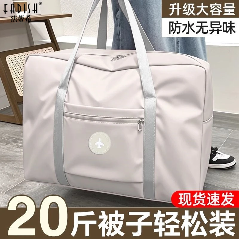 被子收纳袋大容量搬家打包整理袋旅行出差装衣服衣物棉被行李神器