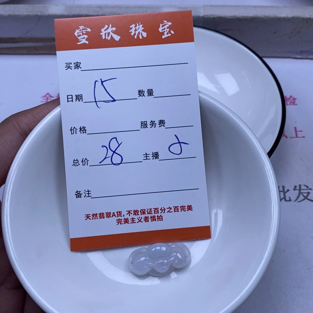 颈饰未镶嵌翡翠翡翠