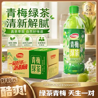 【整箱15瓶】达利园青梅绿茶500ml大瓶经典酸甜果味清爽瓶